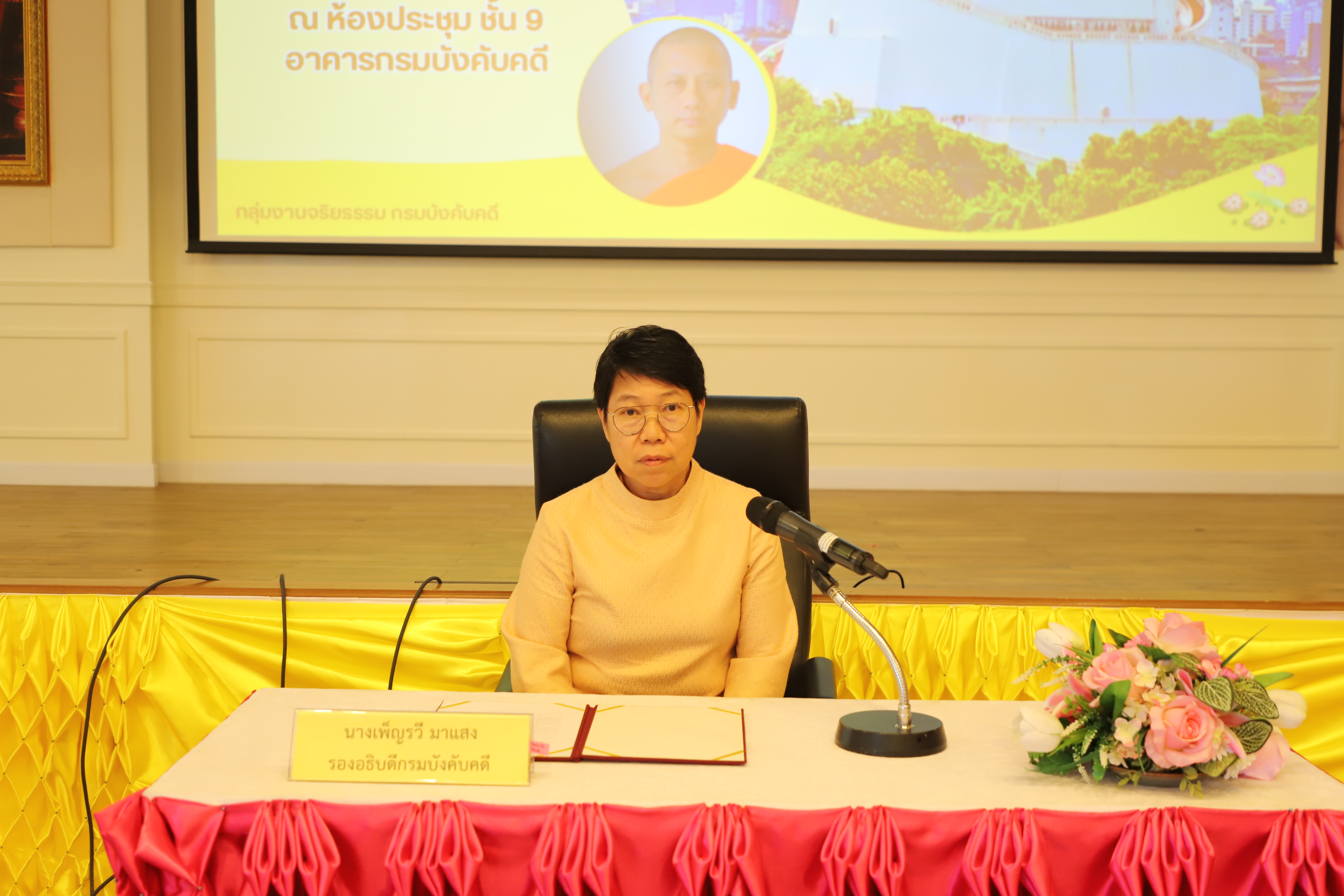 ﻿กรมบังคับคดีจัดโครงการ 